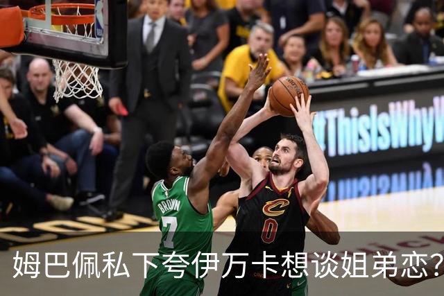 姆巴佩私下夸伊万卡想谈姐弟恋？差17岁的瓜，到底有几分真？